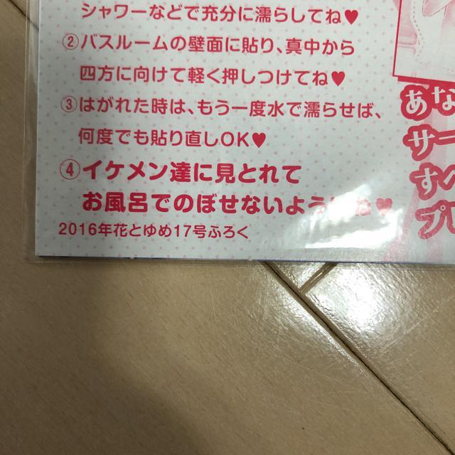 おそ松さん&花とゆめ男子 両面お風呂ポスター 未使用 < 本/雑誌  おそ松さん&花とゆめ男子 両面お風呂ポスター 未使用 < 本/雑誌の