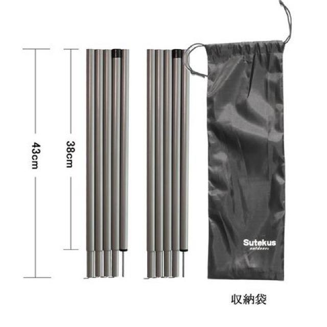 ☆タープ テントポール ウイング 用2本セット < レジャー/スポーツ ☆タープ テントポール ウイング 用2本セット < レジャー/スポーツの