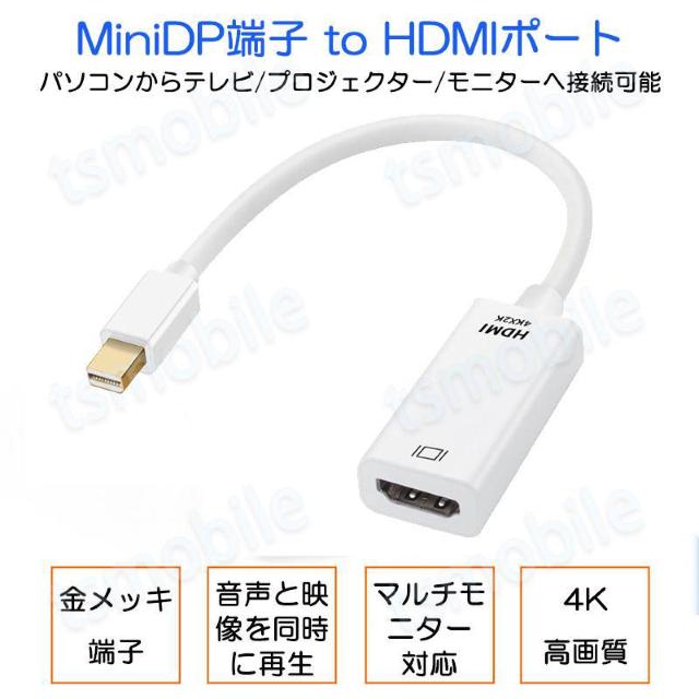MiniDP to HDMI ϊ A_v^[ 15c F 4K掿 ϊP[u Mini DisplayPort IX  PC{/Ӌ@ 