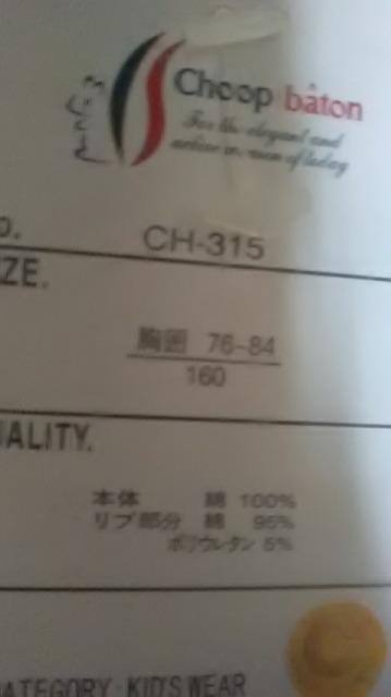 20*新品*訳あり*CHOOP *長袖Tシャツ < キッズ/ベビー  20*新品*訳あり*CHOOP *長袖Tシャツ < キッズ/ベビーの