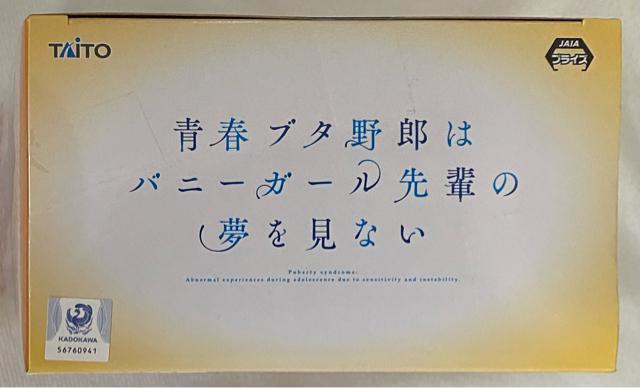 青春ブタ野郎はバニーガール先輩の夢を見ない Coreful フィギュア 梓川かえで < アニメ/コミック/キャラクター  青春ブタ野郎はバニーガール先輩の夢を見ない Coreful フィギュア 梓川かえで < アニメ/コミック/キャラクターの
