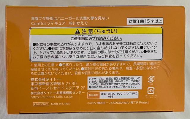 青春ブタ野郎はバニーガール先輩の夢を見ない Coreful フィギュア 梓川かえで < アニメ/コミック/キャラクター  青春ブタ野郎はバニーガール先輩の夢を見ない Coreful フィギュア 梓川かえで < アニメ/コミック/キャラクターの