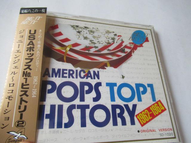 CD 「USAポップスNO.1ヒストリーA」 < CD/DVD/ビデオ  CD 「USAポップスNO.1ヒストリーA」  < CD/DVD/ビデオの