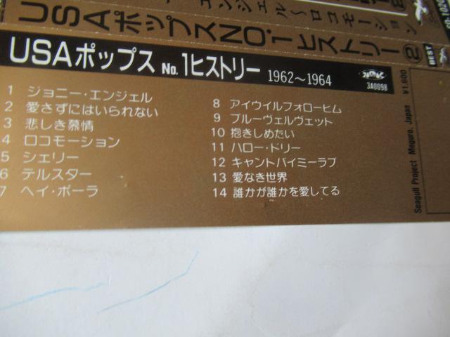 CD 「USAポップスNO.1ヒストリーA」 < CD/DVD/ビデオ  CD 「USAポップスNO.1ヒストリーA」 < CD/DVD/ビデオの