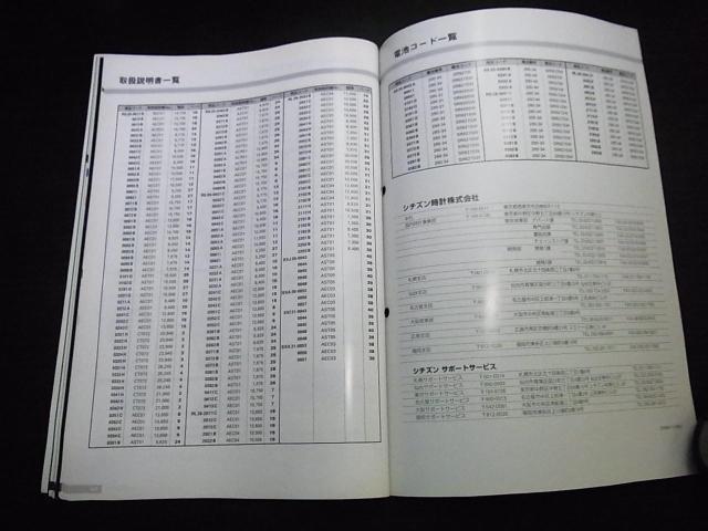 シチズン レグノ ウォッチカタログ2008-2009 非売品 < ブランド  シチズン レグノ ウォッチカタログ2008-2009 非売品 < ブランドの