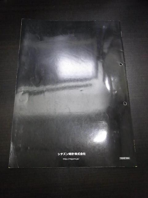 シチズン レグノ ウォッチカタログ2008-2009 非売品 < ブランド  シチズン レグノ ウォッチカタログ2008-2009 非売品 < ブランドの