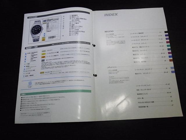 シチズン レグノ ウォッチカタログ2008-2009 非売品 < ブランド  シチズン レグノ ウォッチカタログ2008-2009 非売品 < ブランドの