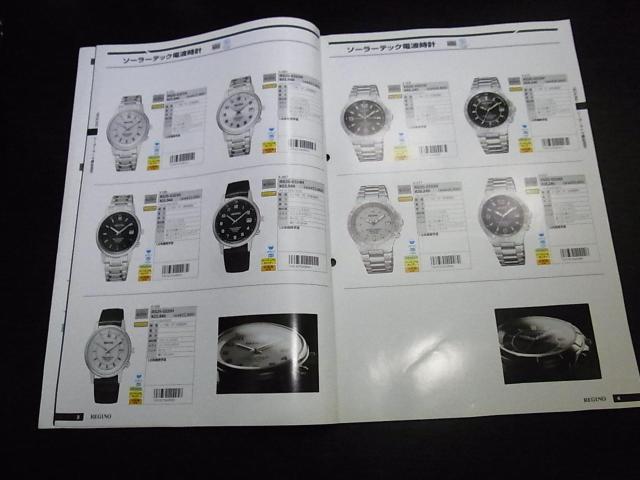 シチズン レグノ ウォッチカタログ2008-2009 非売品 < ブランド  シチズン レグノ ウォッチカタログ2008-2009 非売品 < ブランドの