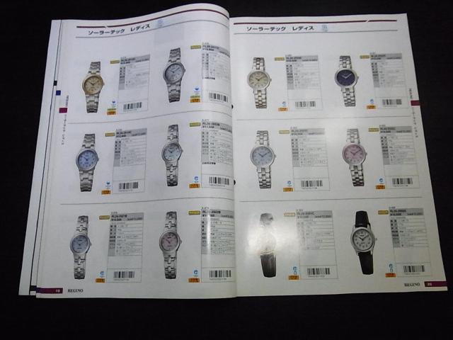 シチズン レグノ ウォッチカタログ2008-2009 非売品 < ブランド  シチズン レグノ ウォッチカタログ2008-2009 非売品 < ブランドの
