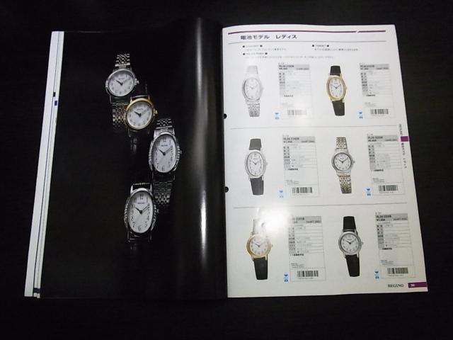 シチズン レグノ ウォッチカタログ2008-2009 非売品 < ブランド  シチズン レグノ ウォッチカタログ2008-2009 非売品 < ブランドの