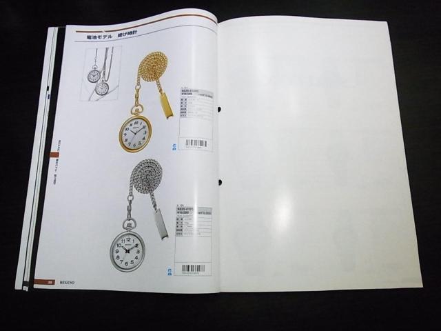 シチズン レグノ ウォッチカタログ2008-2009 非売品 < ブランド  シチズン レグノ ウォッチカタログ2008-2009 非売品 < ブランドの