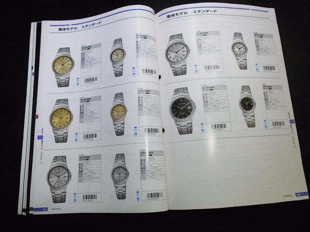 シチズン レグノ ウォッチカタログ2008-2009 非売品 < ブランド  シチズン レグノ ウォッチカタログ2008-2009 非売品 < ブランドの