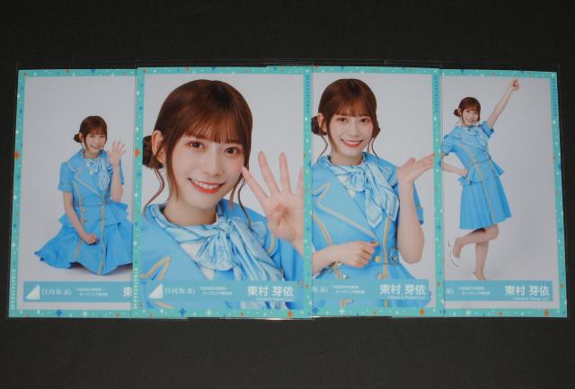 日向坂46  生写真4枚コンプ 東村芽依 「4回目のひな誕祭」オープニング衣装 < タレントグッズ  日向坂46  生写真4枚コンプ 東村芽依 「4回目のひな誕祭」オープニング衣装  < タレントグッズの