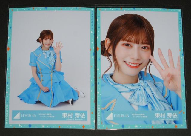 日向坂46  生写真4枚コンプ 東村芽依 「4回目のひな誕祭」オープニング衣装 < タレントグッズ  日向坂46  生写真4枚コンプ 東村芽依 「4回目のひな誕祭」オープニング衣装 < タレントグッズの
