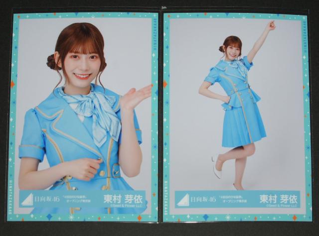 日向坂46  生写真4枚コンプ 東村芽依 「4回目のひな誕祭」オープニング衣装 < タレントグッズ  日向坂46  生写真4枚コンプ 東村芽依 「4回目のひな誕祭」オープニング衣装 < タレントグッズの