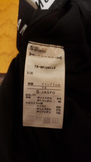 ☆新品同様☆アルペンTIGORAティゴラ☆ドライロングタイツ☆ビームスデザイン☆S < レジャー/スポーツ ☆新品同様☆アルペンTIGORAティゴラ☆ドライロングタイツ☆ビームスデザイン☆S < レジャー/スポーツの