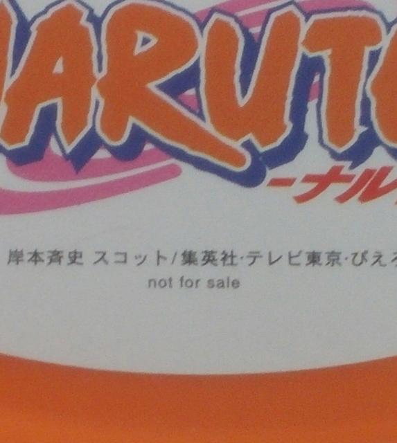 ナルト NARUTO おっきななるとさいふエアぐるみ 未開封 非売品セット < アニメ/コミック/キャラクター  ナルト NARUTO おっきななるとさいふエアぐるみ 未開封 非売品セット < アニメ/コミック/キャラクターの