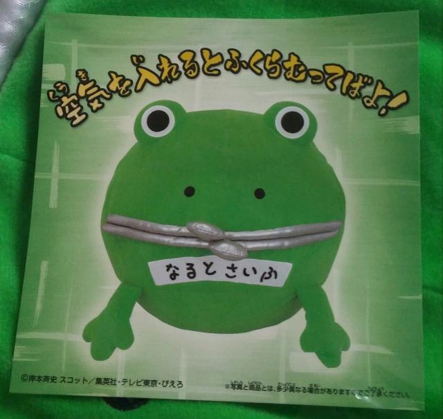 ナルト NARUTO おっきななるとさいふエアぐるみ 未開封 非売品セット < アニメ/コミック/キャラクター  ナルト NARUTO おっきななるとさいふエアぐるみ 未開封 非売品セット < アニメ/コミック/キャラクターの