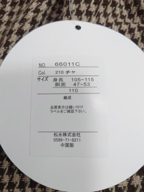 Vigp Rۃ|PbgtLbYpc 110cm  LbY/xr[ 