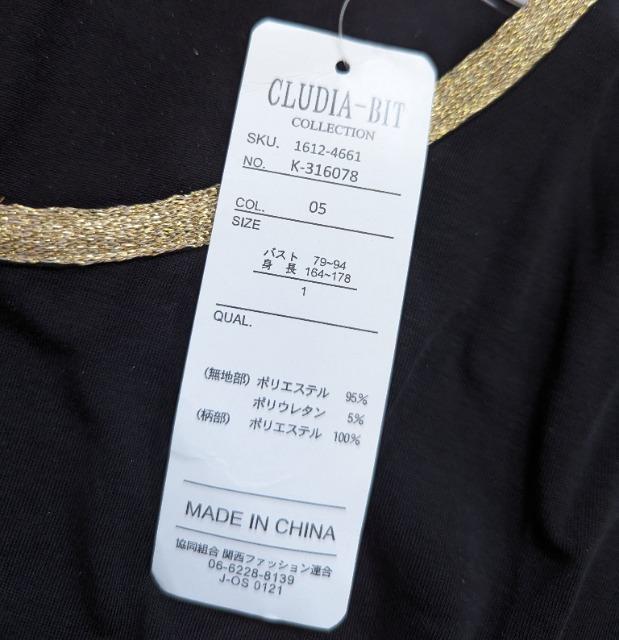 L★CLUDIA-BIT★異素材切り替えサックワンピース★新品★送料無料 < 女性ファッション  L★CLUDIA-BIT★異素材切り替えサックワンピース★新品★送料無料 < 女性ファッションの