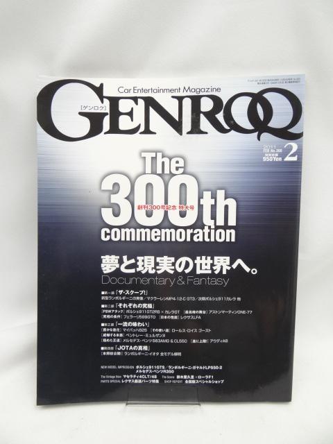 A2407 GENROQ (ゲンロク) 2011年 02月号 < 本/雑誌  A2407 GENROQ (ゲンロク) 2011年 02月号  < 本/雑誌の