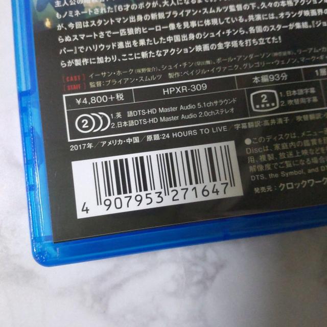 映画Blu-ray『リミット・オブ・アサシン』イーサン・ホーク < CD/DVD/ビデオ  映画Blu-ray『リミット・オブ・アサシン』イーサン・ホーク < CD/DVD/ビデオの