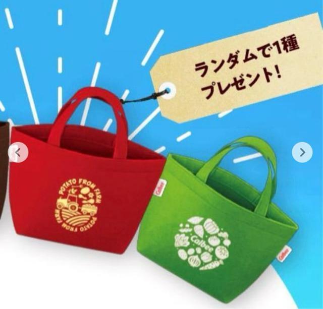 カルビー 限定★エコフェルトミニバッグ 緑色★トートバッグ★懸賞 当選品 非売品 2024年 < 女性ファッション  カルビー 限定★エコフェルトミニバッグ 緑色★トートバッグ★懸賞 当選品 非売品 2024年 < 女性ファッションの