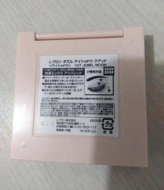 限定ミニオン REVLON アイシャドウパレット 107 レブロン < 香水/コスメ/ネイル  限定ミニオン REVLON アイシャドウパレット 107 レブロン < 香水/コスメ/ネイルの