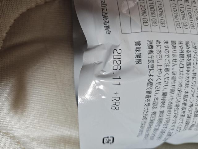 VI-DAハラリッチ2袋 < ヘルス/ビューティー VI-DAハラリッチ2袋 < ヘルス/ビューティーの