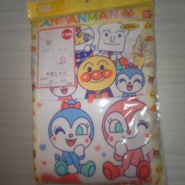 新品未開封 アンパンマン半袖シャツ(半袖肌着)サイズ100 送料無料 < キッズ/ベビー  新品未開封 アンパンマン半袖シャツ(半袖肌着)サイズ100 送料無料 < キッズ/ベビーの