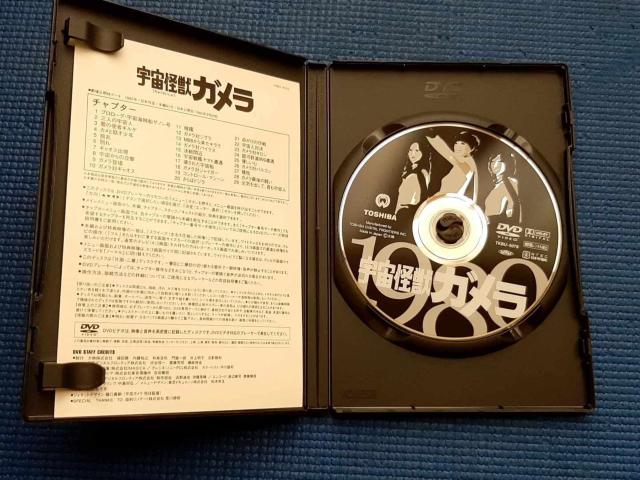 DVD Z FbK Gamera  CD/DVD/rfI 