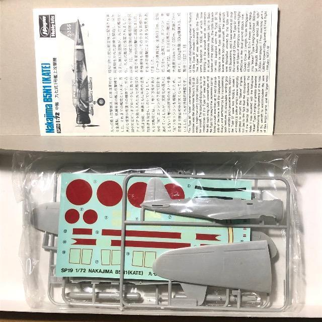 1/72 ハセガワ 日本海軍 中島 九七式1号艦上攻撃機 97式3号艦上攻撃機 < ホビー 1/72 ハセガワ 日本海軍 中島 九七式1号艦上攻撃機 97式3号艦上攻撃機 < ホビーの