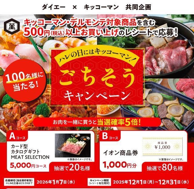 タイアップカタログギフト当たるレシート1口分 < チケット/金券 タイアップカタログギフト当たるレシート1口分 < チケット/金券の