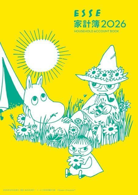 ★ESSE★付録☆ムーミン☆家計簿2026 < アニメ/コミック/キャラクター ★ESSE★付録☆ムーミン☆家計簿2026 < アニメ/コミック/キャラクターの
