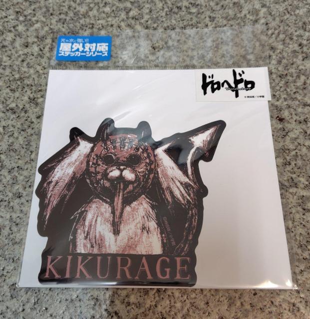 送料無料!ドロヘドロ(原作版) キクラゲ 屋外対応ステッカー < アニメ/コミック/キャラクター 送料無料!ドロヘドロ(原作版) キクラゲ 屋外対応ステッカー < アニメ/コミック/キャラクターの