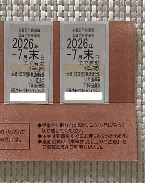 �ߓS�d�� �ߋE���{�S�� �ߓS ����D�� ��Ԍ� �������ҏ�Ԍ� 2���Z�b�g 2026.7.������ �~�j���^�[85�~������  �� �`�P�b�g/������ 