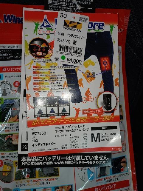 ���[�N�}��  WindCore �q�[�^�[�}�C�N���E�H�[���f�j���p���c  M�T�C�Y ���g�p�i  �V�i  �q�[�^�[�E�F�A  �ۉ� �� �j���t�@�b�V������ 