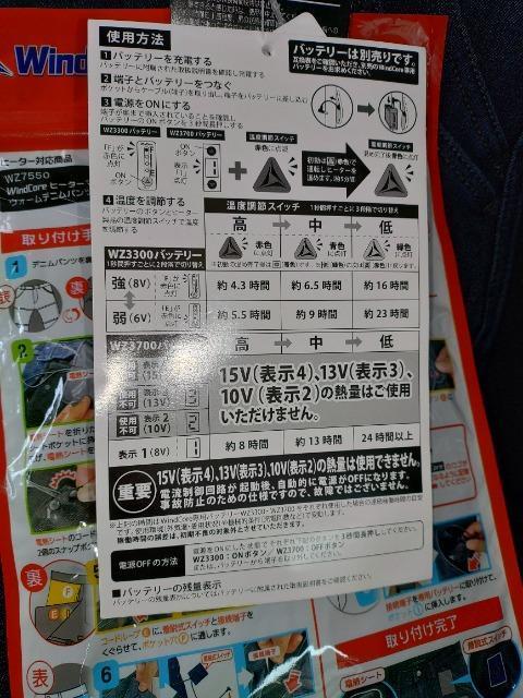 ���[�N�}��  WindCore �q�[�^�[�}�C�N���E�H�[���f�j���p���c  M�T�C�Y ���g�p�i  �V�i  �q�[�^�[�E�F�A  �ۉ� �� �j���t�@�b�V������ 