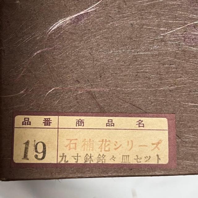 ���g�p ��Óh �َq�� ���X�M �Z6�_�Z�b�g �ʒ��h �Γ�� ���� ���h ���邵 �V���N�i�Q JAPAN �����Óh  �菑 �� �C���e���A/���C�t�� 