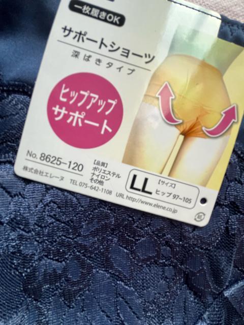 LL�T�C�Y�I�ꖇ�΂�OK�I���򊴂���I�T�|�[�g�V���[�c�I�p���[�l�b�g�ŁI�q�b�v�A�b�v�I�T�|�[�g�I�K�[�h���V���[�c�I���F�I �� �����t�@�b�V������ 