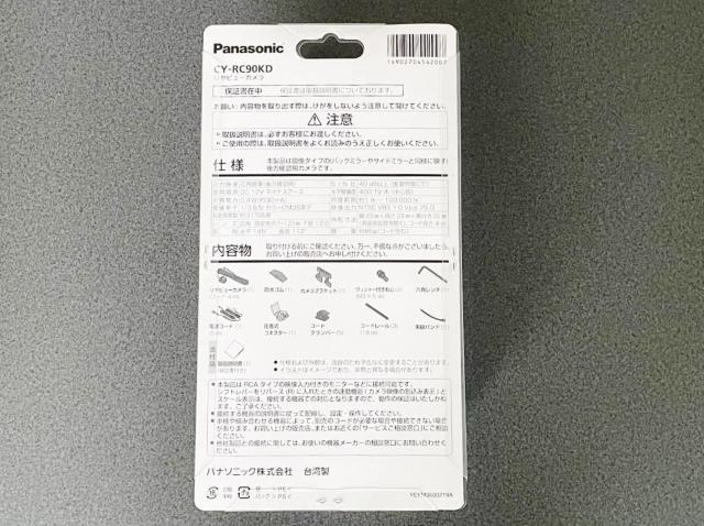 Panasonic リヤビューカメラ 接続ケーブル セット < 自動車/バイク Panasonic リヤビューカメラ 接続ケーブル セット < 自動車/バイク