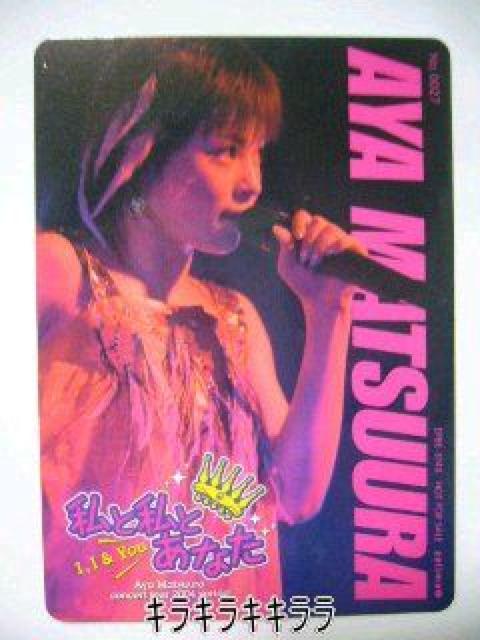 【松浦亜弥】<DVD>《私と私とあなた》 < タレントグッズ  【松浦亜弥】<DVD>《私と私とあなた》 < タレントグッズの