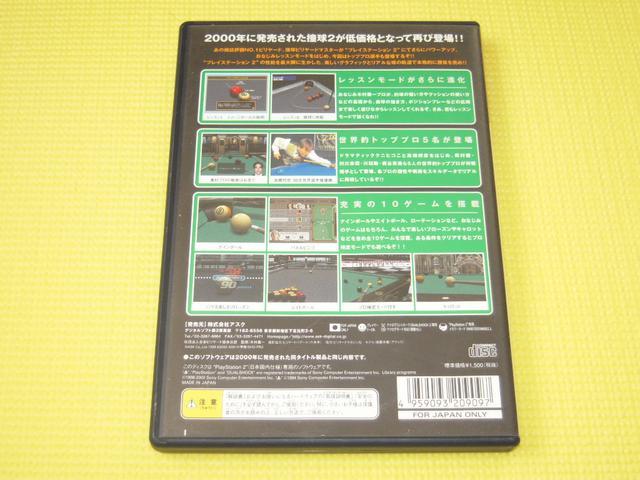 PS2 r[h}X^[2 BESTt  Q[{/\tg 