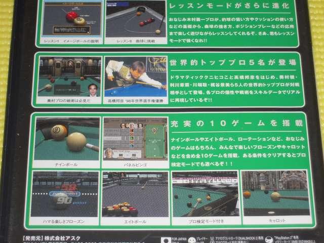 PS2 r[h}X^[2 BESTt  Q[{/\tg 