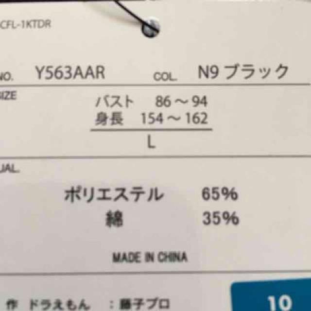 ハローキティ×ドラえもん・宇宙柄ドルマン袖カットソー黒L < 女性ファッション ハローキティ×ドラえもん・宇宙柄ドルマン袖カットソー黒L < 女性ファッションの