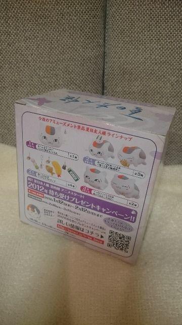 未開封 夏目友人帳 ニャンコ先生 フィギュア〜その2〜 2012 < アニメ/コミック/キャラクター 未開封 夏目友人帳 ニャンコ先生 フィギュア〜その2〜 2012 < アニメ/コミック/キャラクターの
