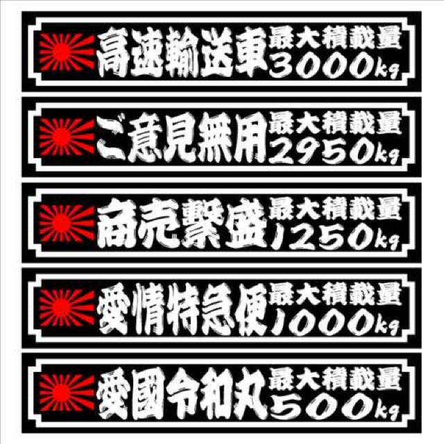 旭日 最大積載量 3000kg  25センチ 2枚組 < 自動車/バイク 旭日 最大積載量 3000kg  25センチ 2枚組 < 自動車/バイク