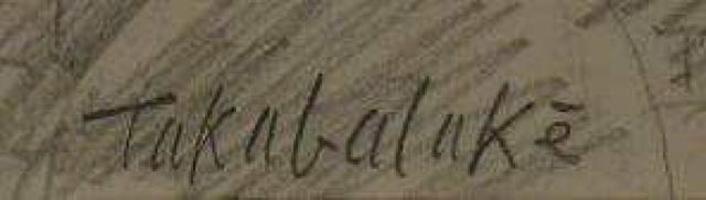 絵画 鉛筆画 高畠達四郎『海鼠壁の家』真作保証 < ホビー 絵画 鉛筆画 高畠達四郎『海鼠壁の家』真作保証 < ホビーの