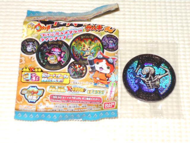 妖怪ウォッチ 妖怪メダルバスターズラムネ2 ガシャどくろ < アニメ/コミック/キャラクター  妖怪ウォッチ 妖怪メダルバスターズラムネ2 ガシャどくろ  < アニメ/コミック/キャラクターの