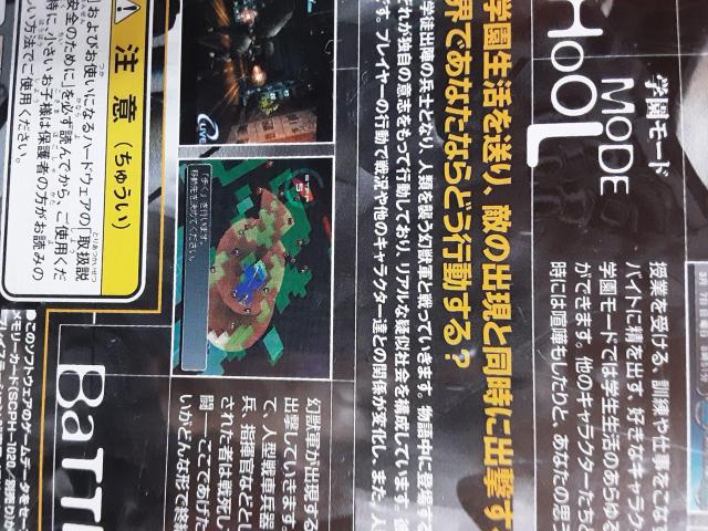 PSソフト「高機動幻想GPAガンパレード・マーチ」送料無料 < ゲーム本体/ソフト  PSソフト「高機動幻想GPAガンパレード・マーチ」送料無料 < ゲーム本体/ソフトの